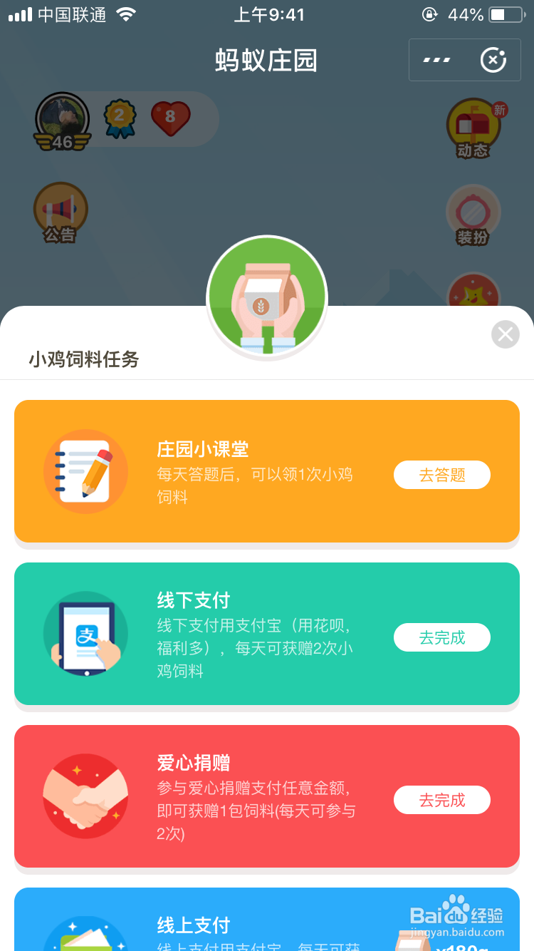 网上找兼职时，中介必须要先发个支付宝口令红包