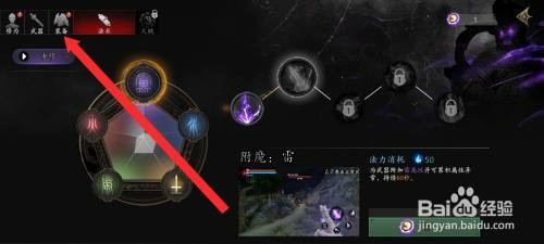 捕盗行纪如何才能替换太乙头冠