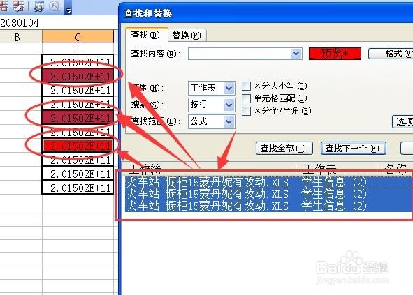 excel中怎么把一列中相同的数字删掉
