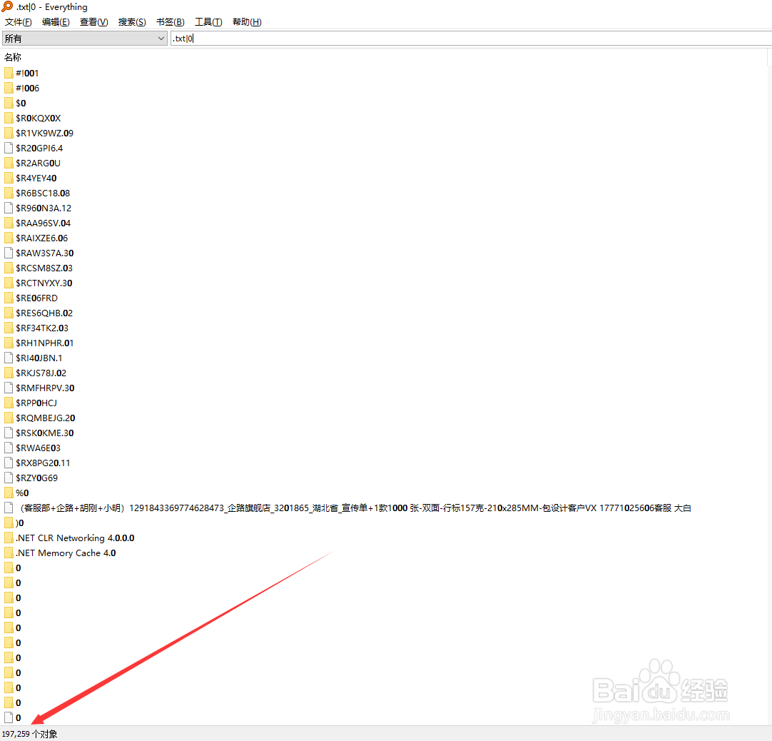 everything搜索筛选与或排除类型时间大小等用法