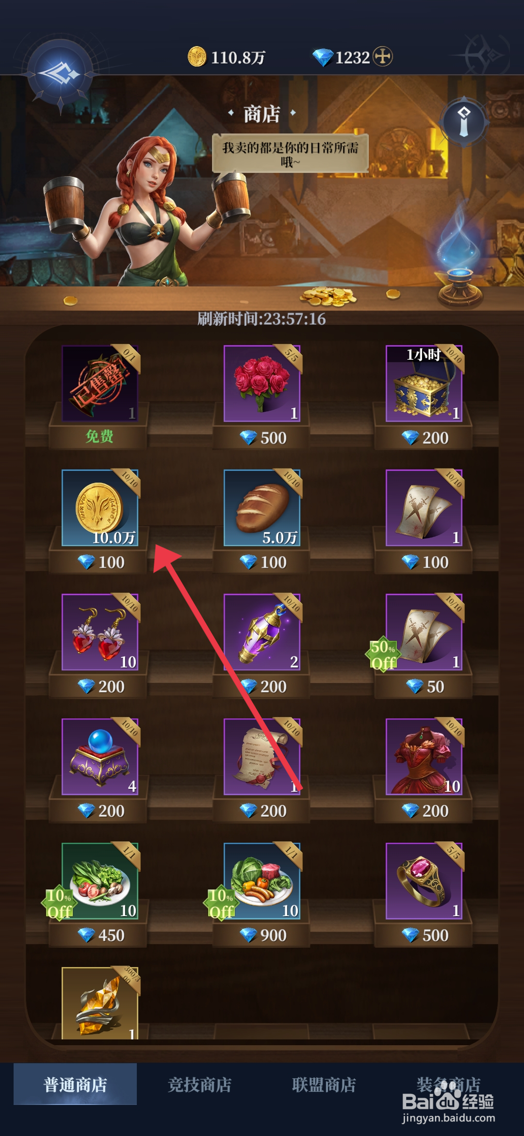 利萨斯英雄获得金币的攻略