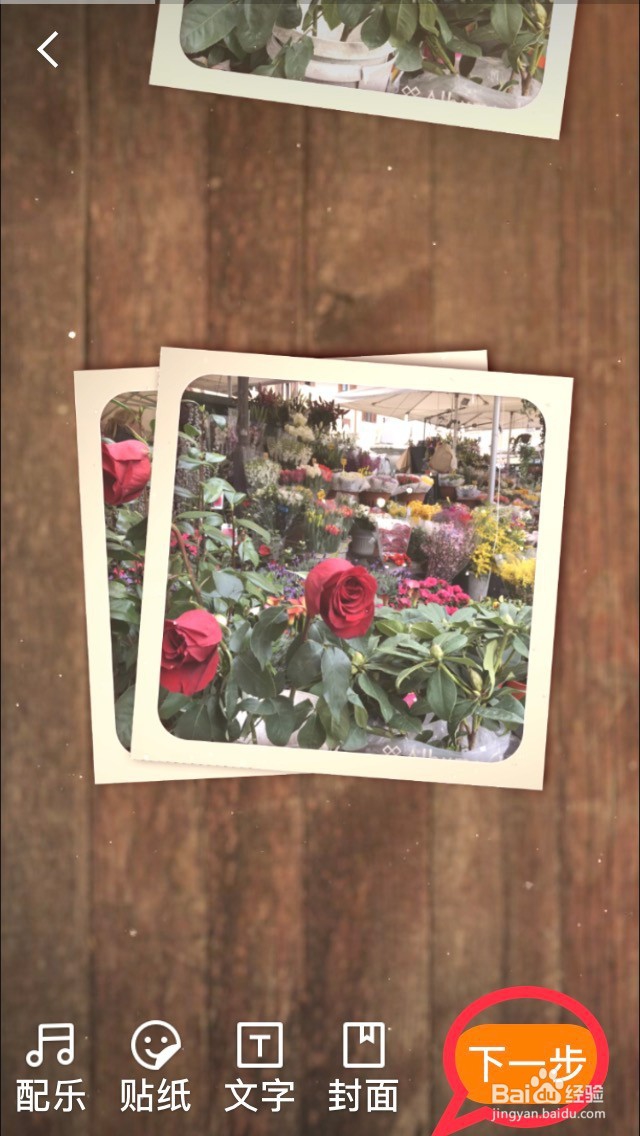 快手“快闪视频”功能如何使用?