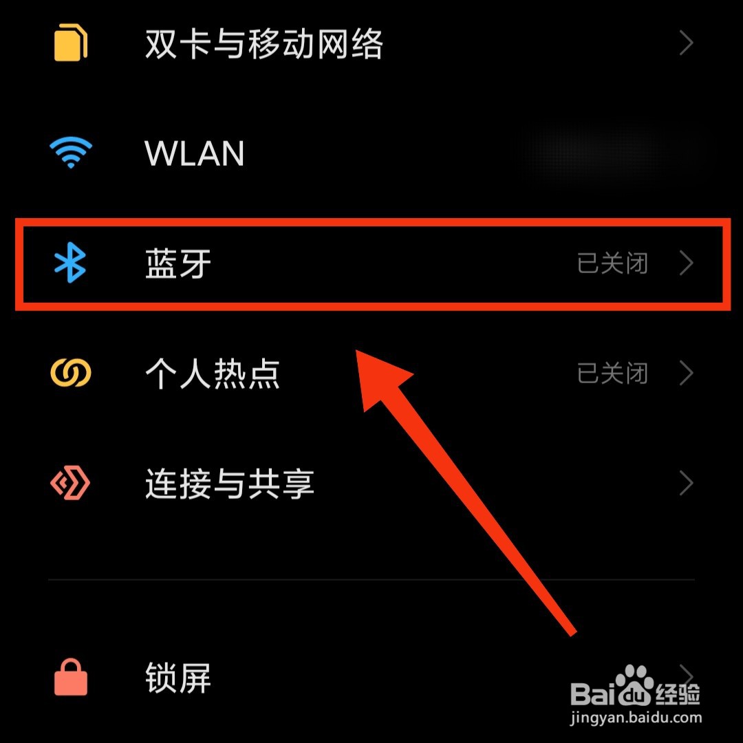 怎么修改手机蓝牙的名称
