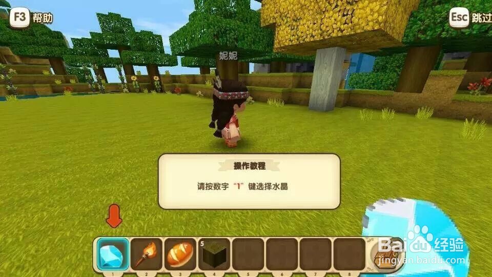 怎么样在电脑上玩《迷你世界》电脑版教程