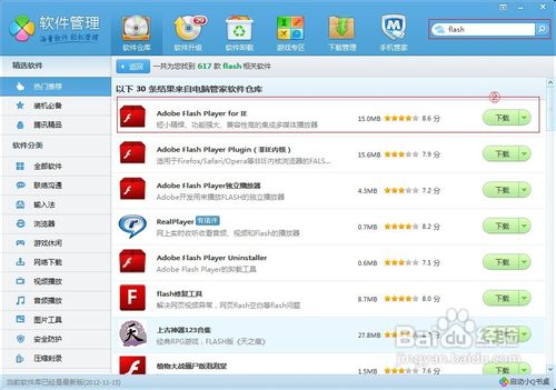 QQ农场游戏玩不了怎么办