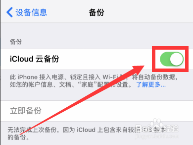 icloud怎么关闭