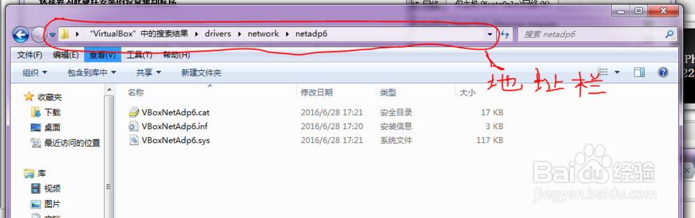 Genymotion 虚拟机网卡驱动误删 windows7