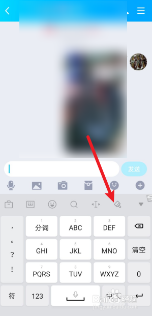 手机QQ字体怎么设置
