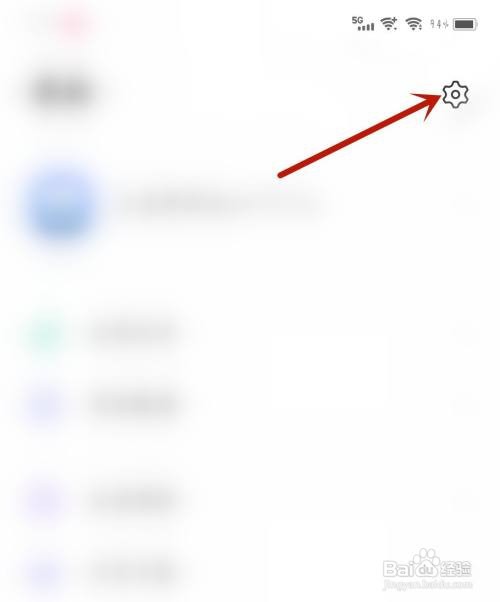 海贝音乐怎么开启签到任务提醒