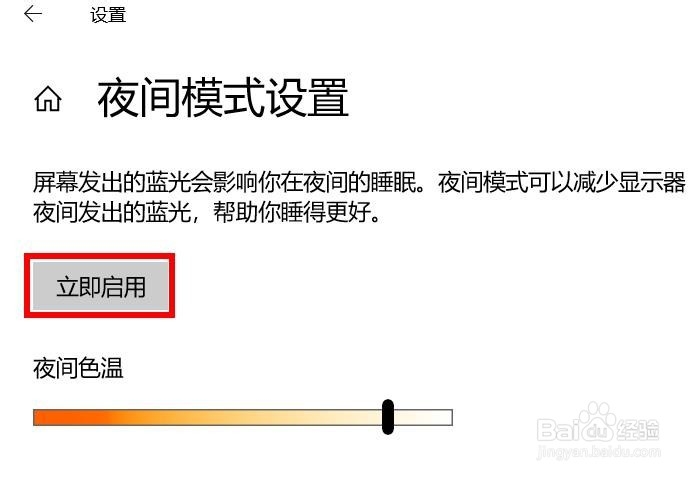 Windows10调整屏幕显示亮度