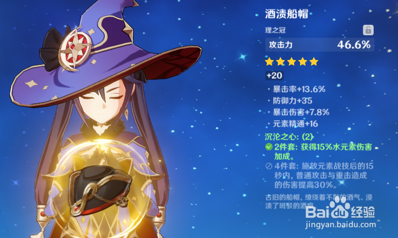 原神 如何获得沉沦之心的理之冠