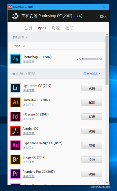 怎么安装最新版PS