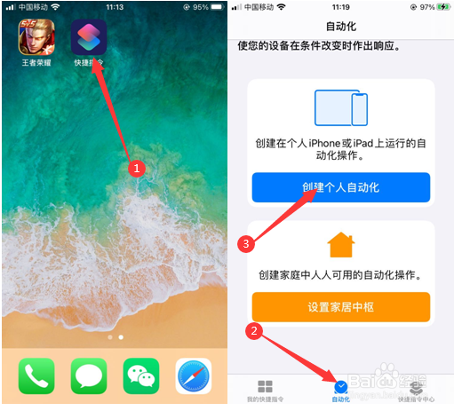苹果手机如何设置充电提示音