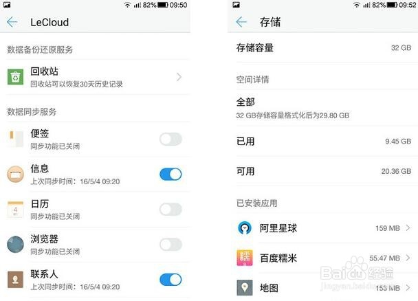 乐视乐Max2金色版对比测评