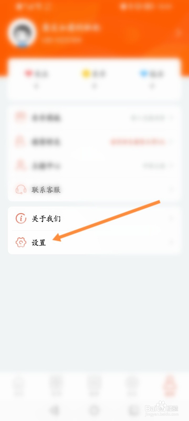 收米直播怎么切换账号