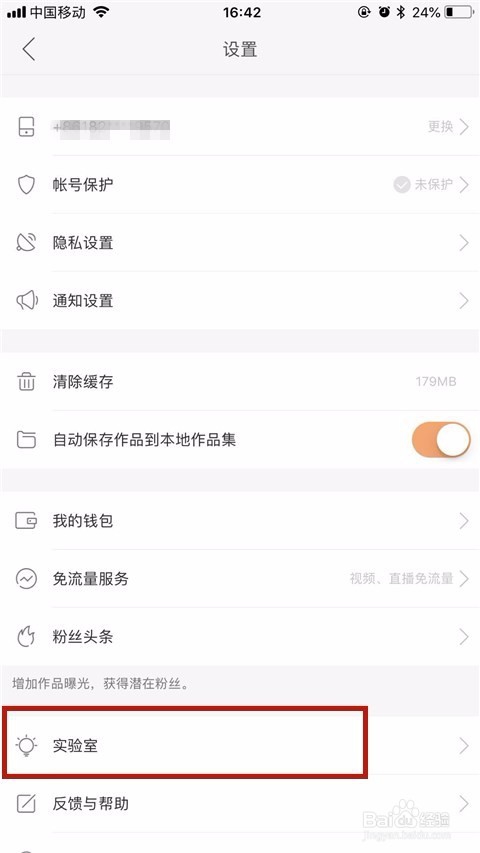 快手怎么开通直播？