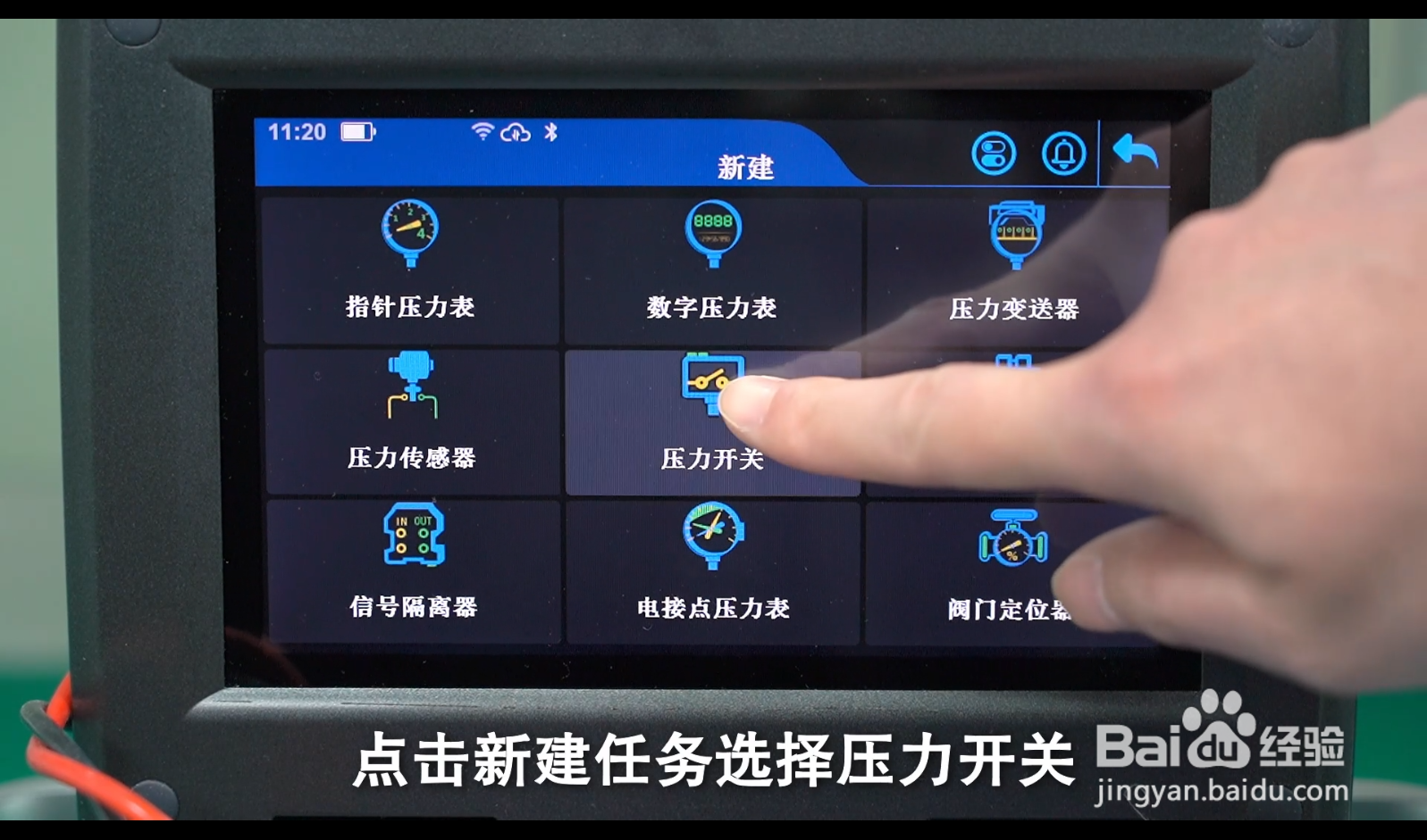 怎样快速检定一块压力开关