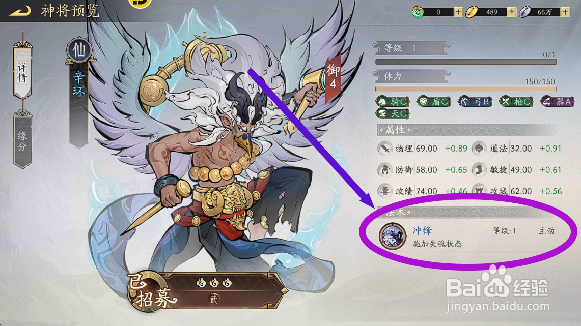 朝歌怎么看辛环【冲锋】法术满级失魂状态伤害