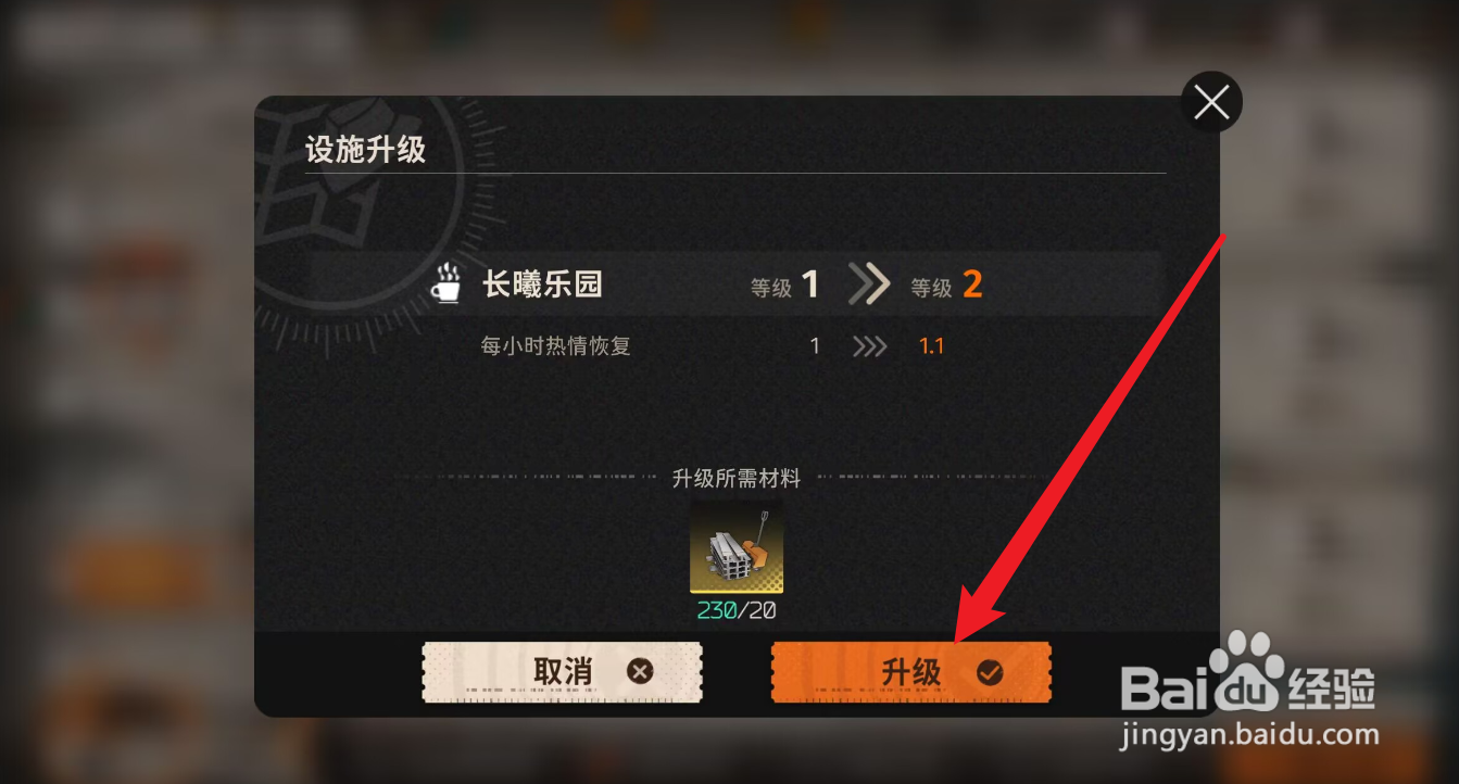 新月同行怎么升级长曦乐园