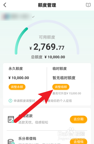 信用卡透支怎么弄