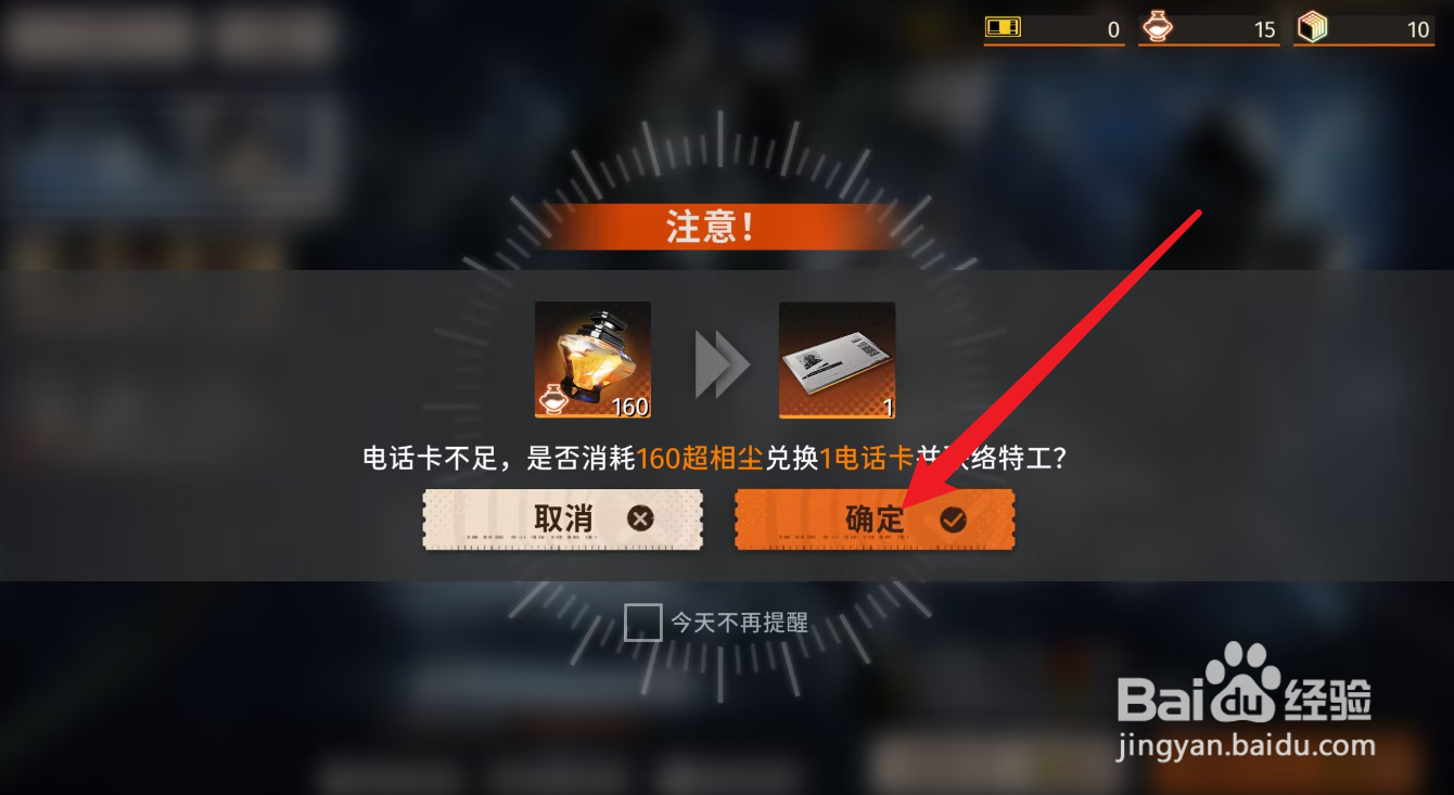 新月同行净天怎么获得
