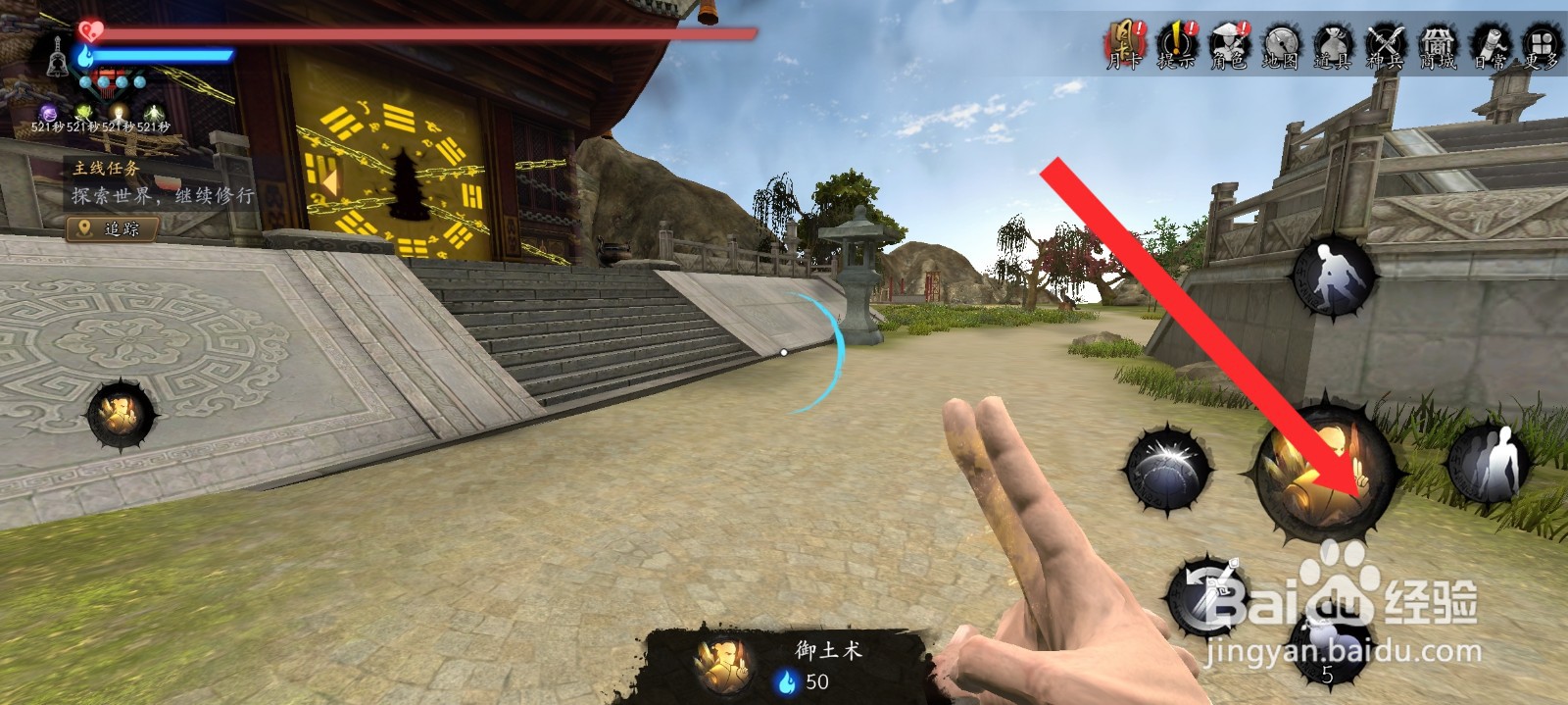 捕盗行纪如何释放出御土法术