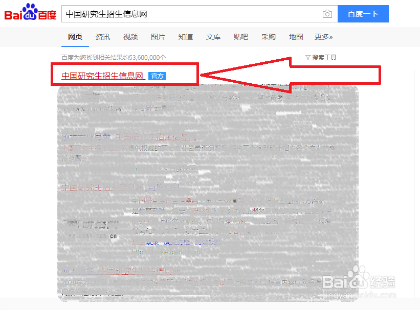 怎样查看考研国家线并有效分析