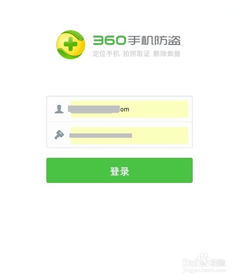 360怎么用电脑定位手机