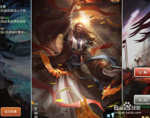 手机三国杀皮肤怎么用