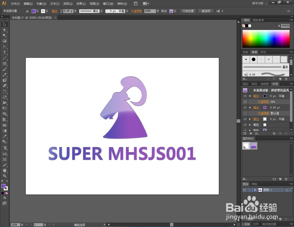 Ai拱形紫色高光效果