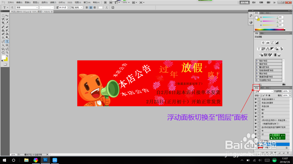 管理选区(3)载入选区与存储选区