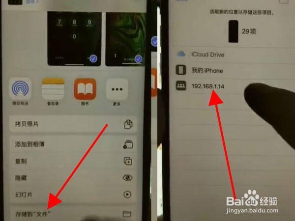 iphone如何把照片传到电脑
