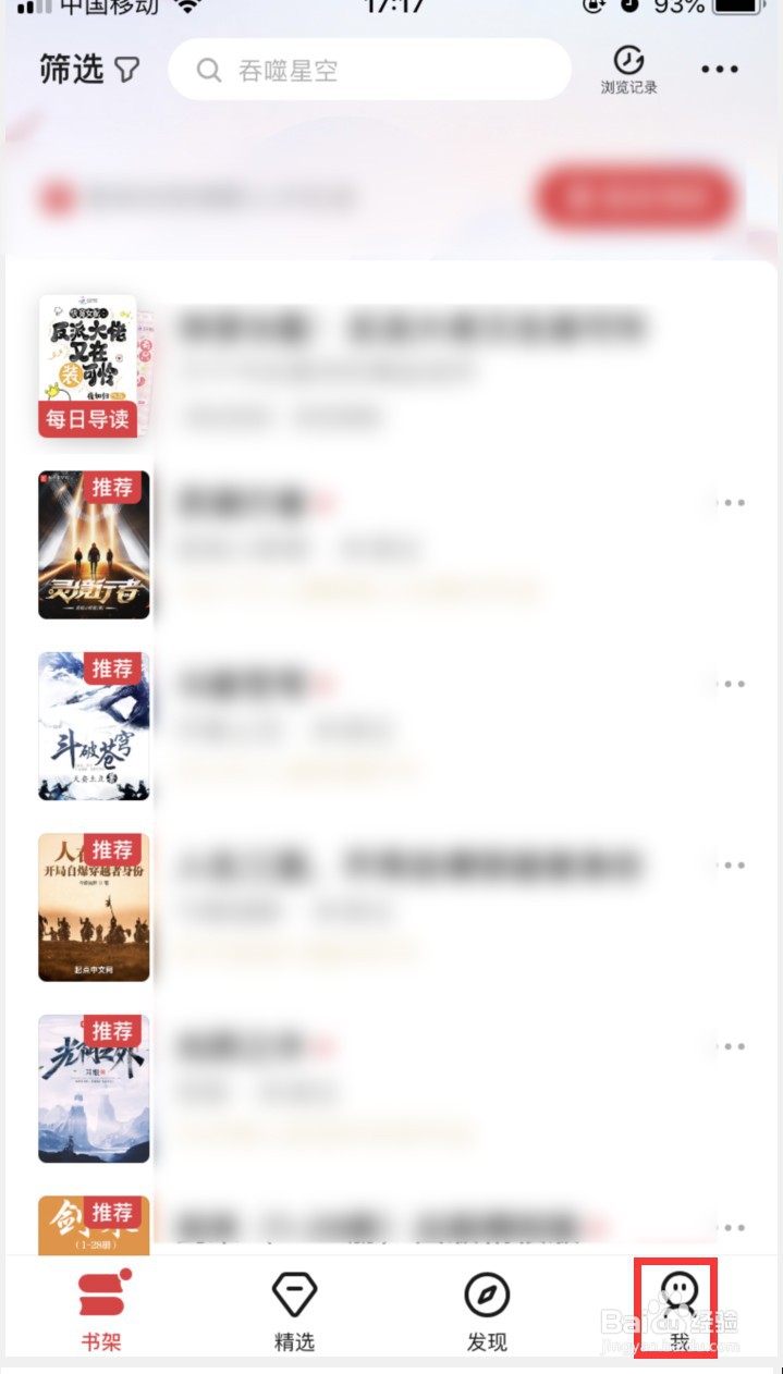 起点读书在哪里关闭热评模式