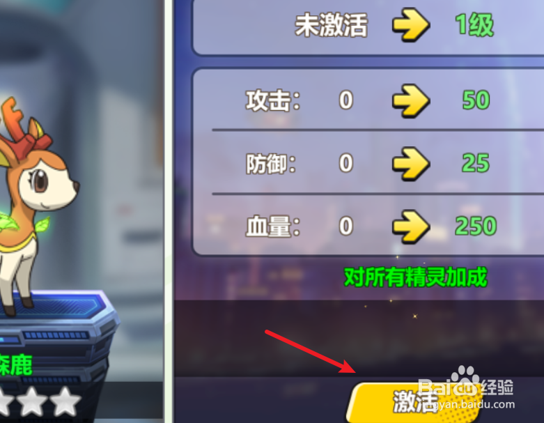 萌灵对决档案馆如何激活精灵