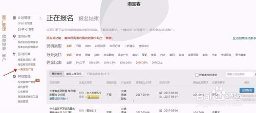 卖家怎样才能找到淘宝客?怎么吸引淘客推广?