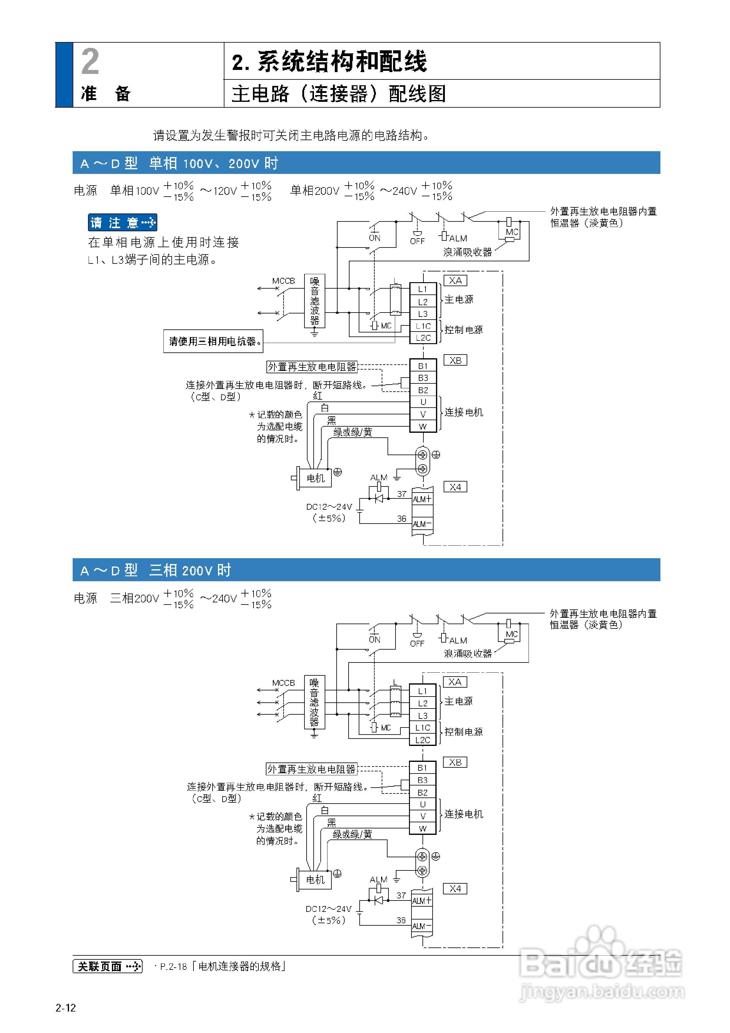 Panasonic A5系列松下伺服马达使用说明书:[5]
