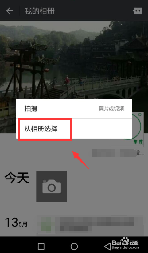 怎么把发微信朋友圈的视频进行编辑和添加字幕
