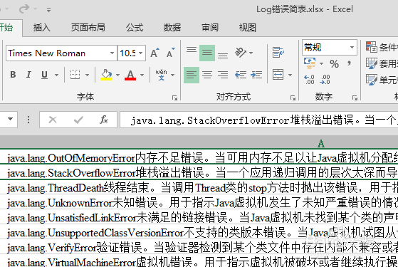 Execl2013怎么显示网格线