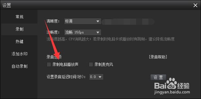KK录像机录屏时没有录制播放声音怎么办