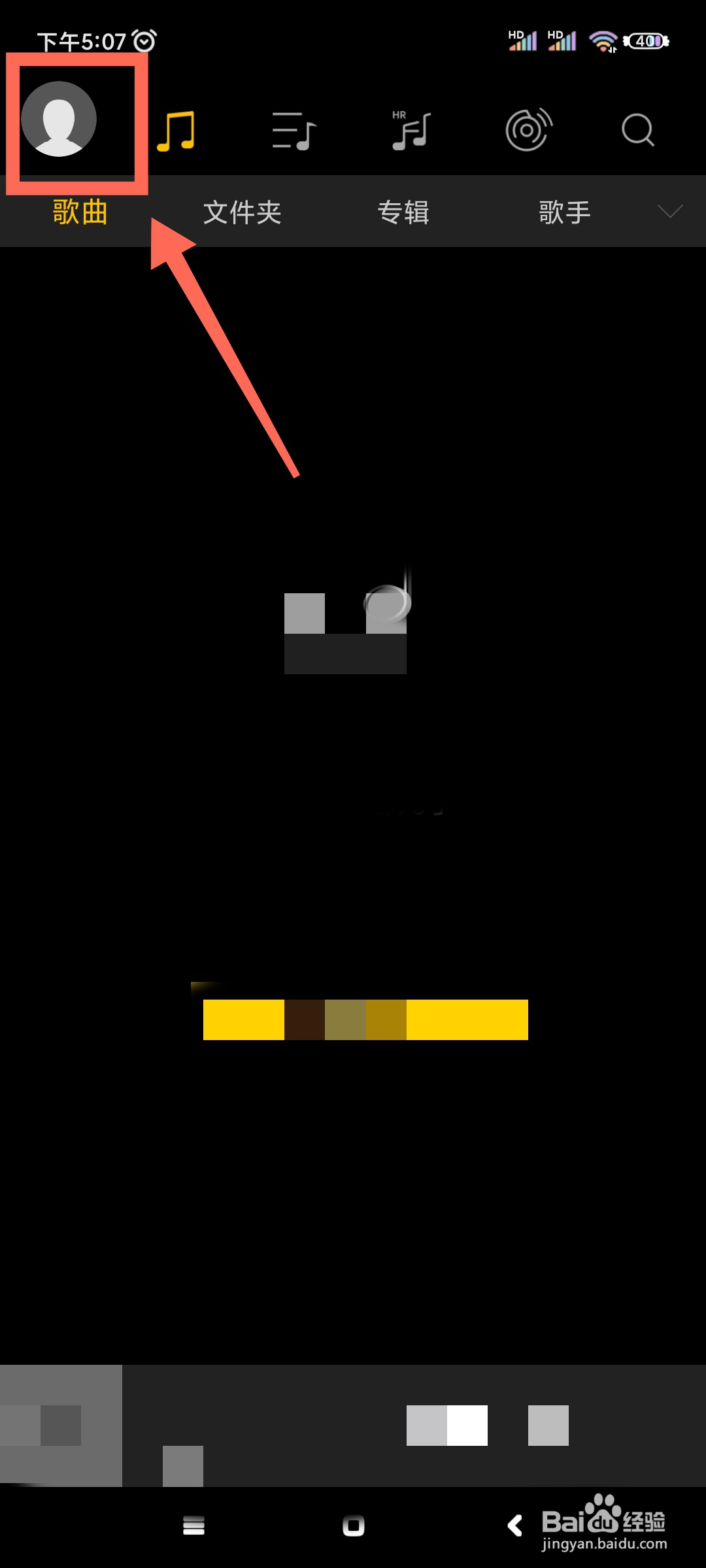 海贝音乐歌曲间过渡如何设置为淡入淡出?