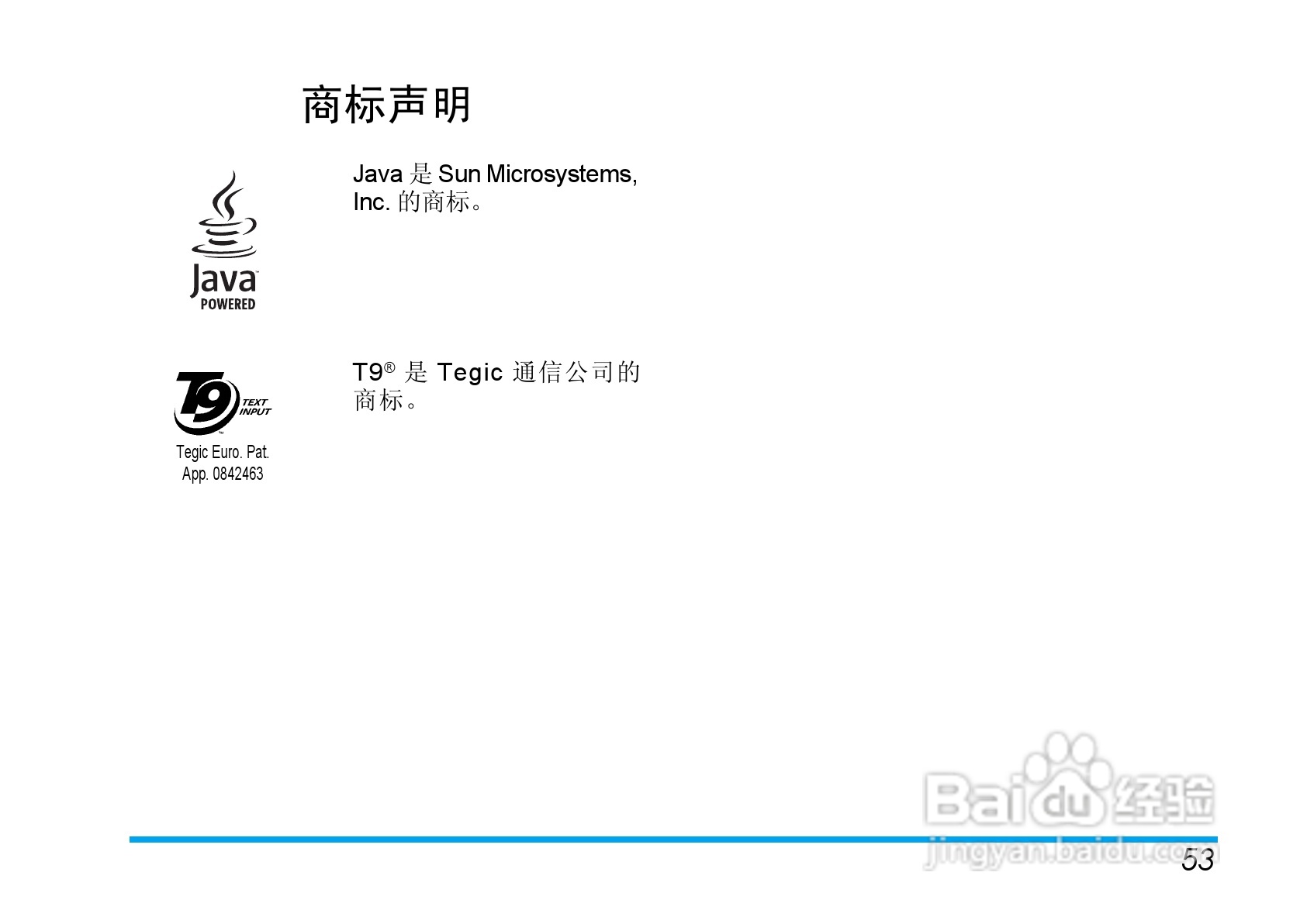 Philip飞利浦ct1898手机说明书:[6]