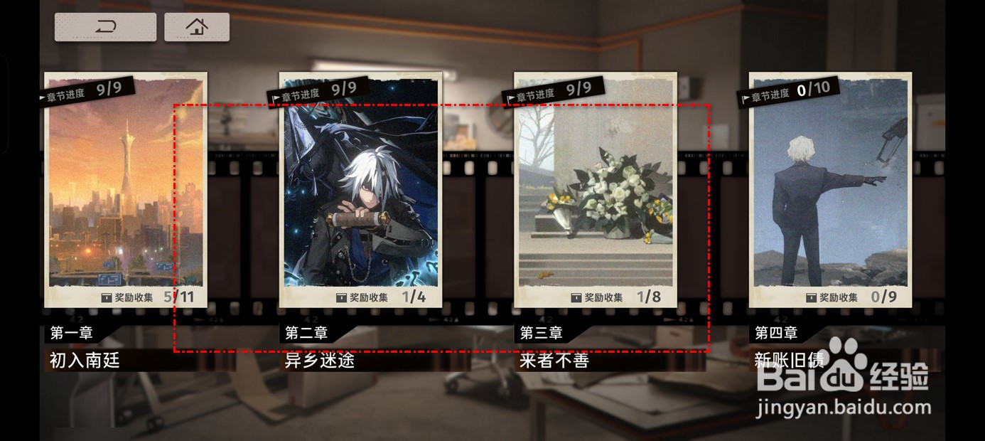 新月同行剧情解锁记录在哪里查看