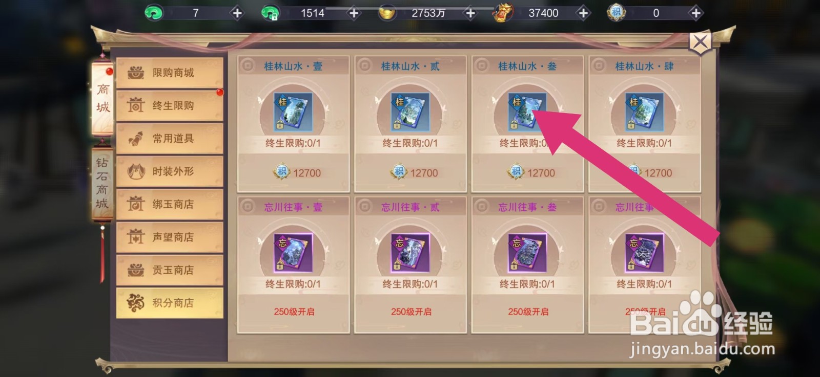 剑御天下如何购买【桂林山水·叁】