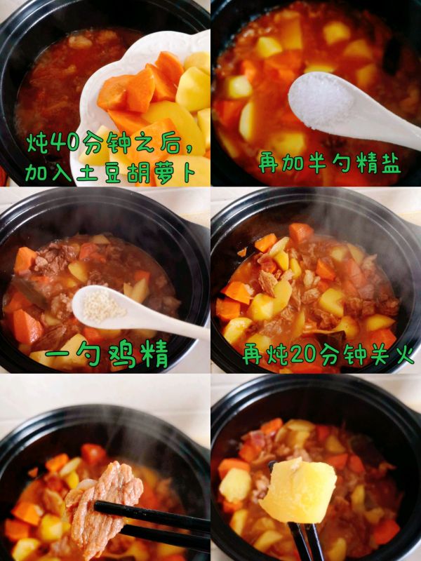 牛肉炖土豆西红柿
