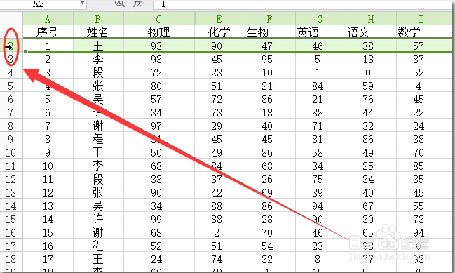 wps表格如何冻结/锁定首行首列,让其固定不移动