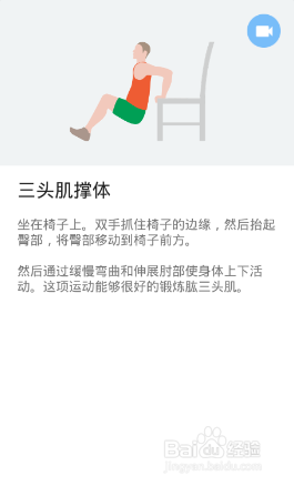 全身7x4挑战（运动：18）（第二周：第12天）