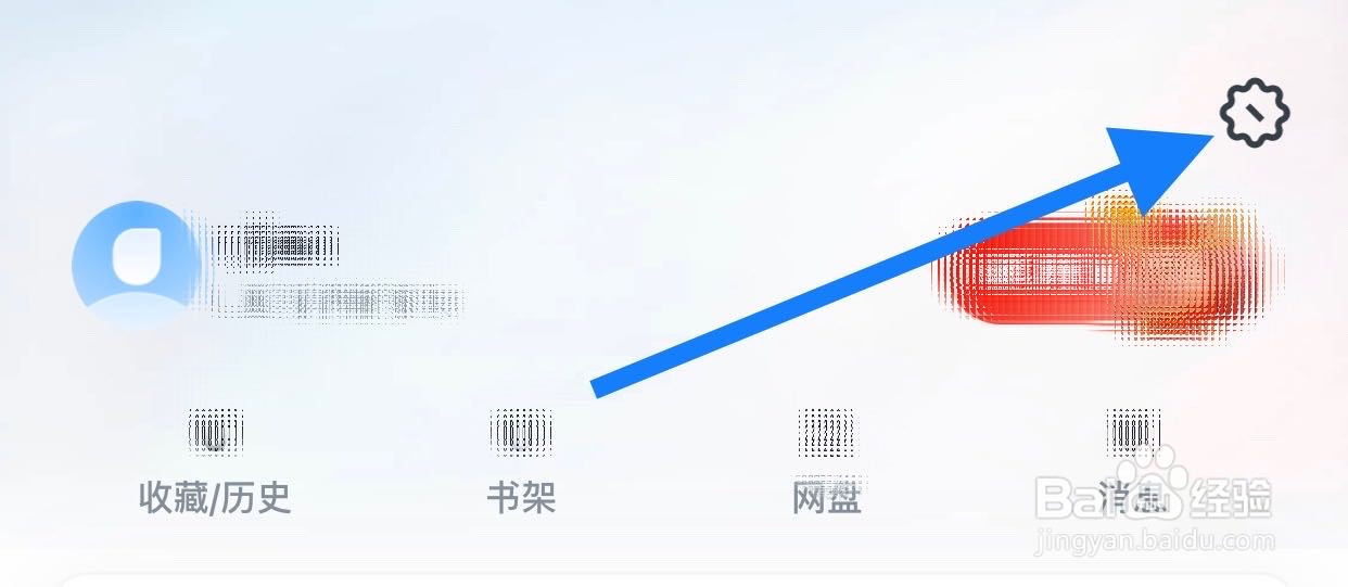 UC浏览器如何开启触屏翻页