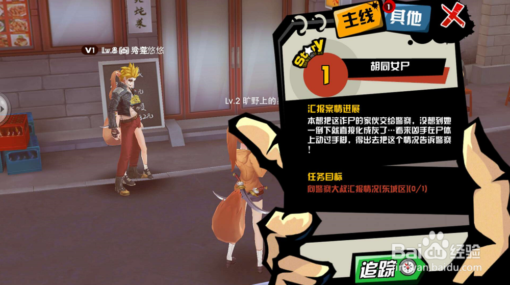 中国惊奇先生快速升级技巧