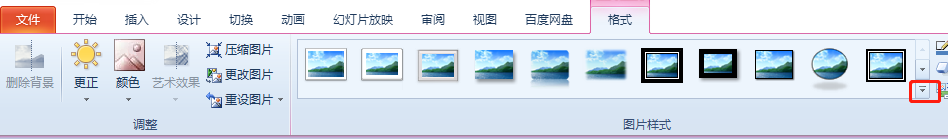 PPT如何设置图片样式