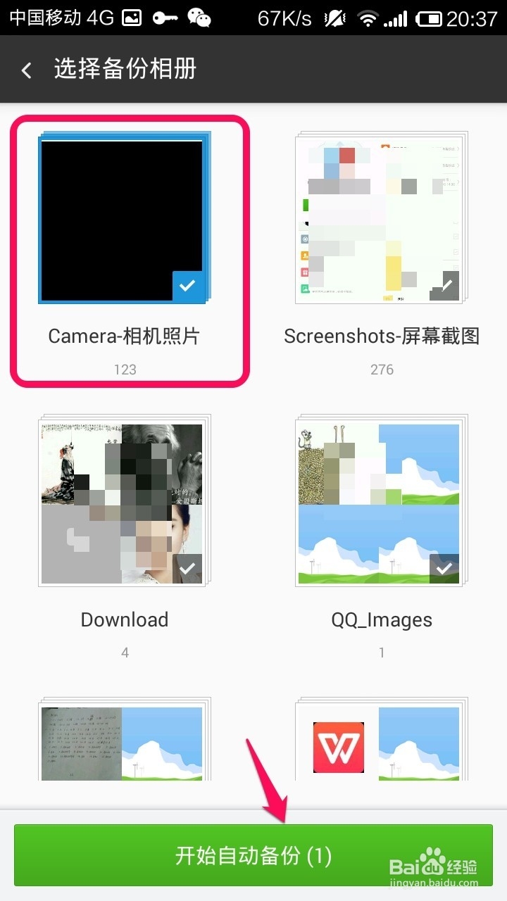 手机360云盘怎么自动备份相册